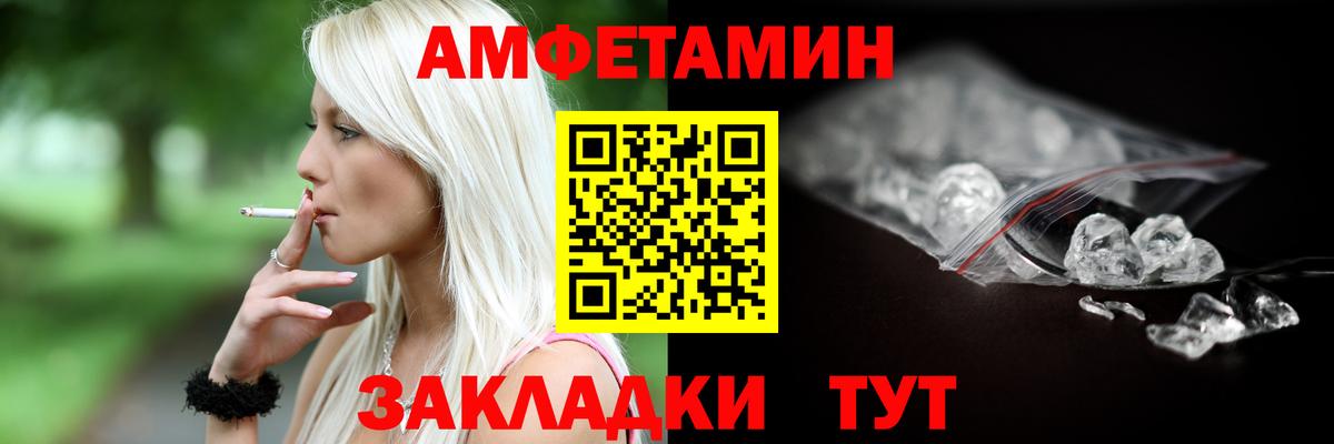 Электрогорск  АМФ 97%  Вход с VPN 