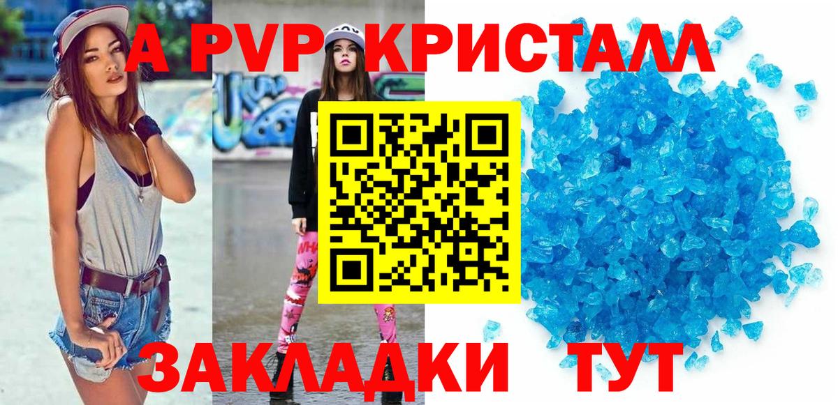 APVP Crystall  хочу наркоту  A PVP  Alfa_PVP VHQ  Электрогорск  Вход с VPN 
