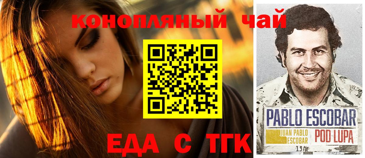 Cannafood марихуана  Вход с VPN  Электрогорск 