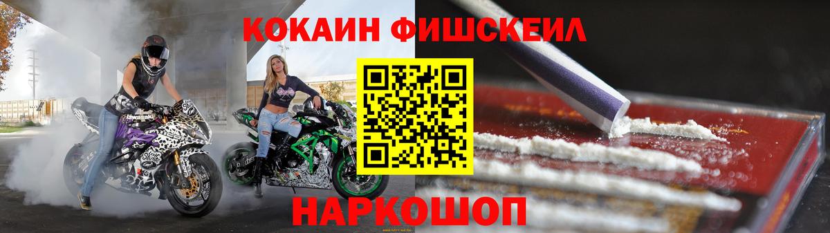 КОКАИН 97%  Cocaine Эквадор  Вход с VPN  КОКАИН  Электрогорск 