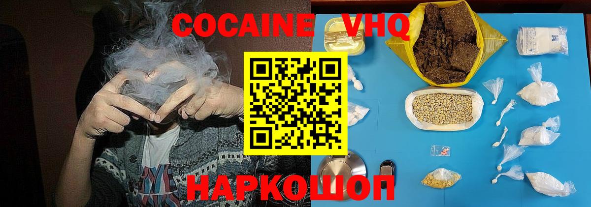 COCAIN 99% Электрогорск