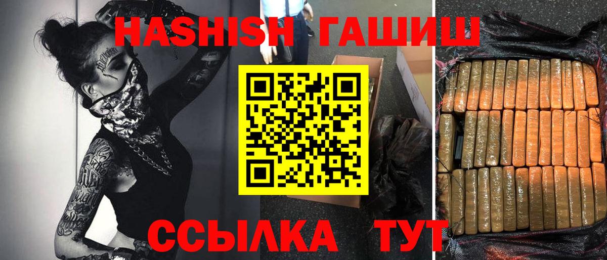 ГАШИШ 40% ТГК  Гашиш  Электрогорск  Вход с VPN  ГАШИШ hashish 