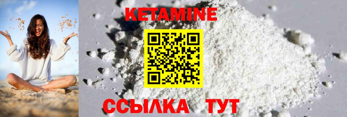 Электрогорск  Кетамин VHQ  КЕТАМИН ketamine  Вход с VPN 