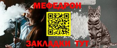 меф Бугуруслан