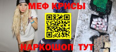 меф Бугуруслан