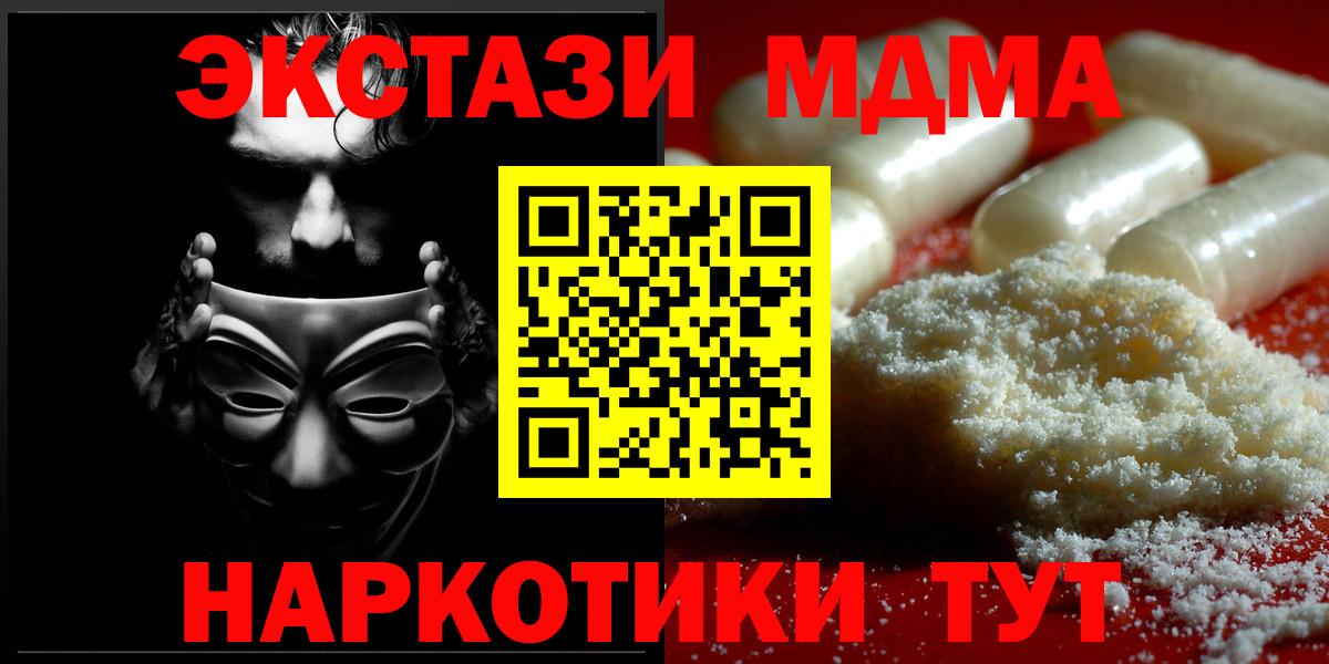 MDMA Molly Электрогорск