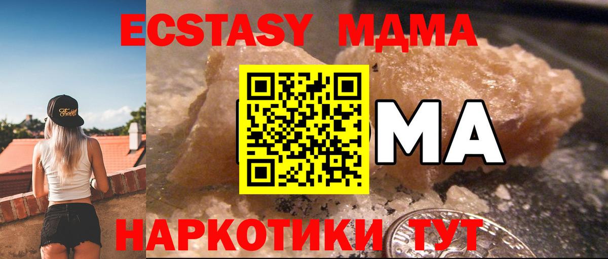 Электрогорск  МДМА Molly  МДМА  MDMA VHQ  Вход с VPN 