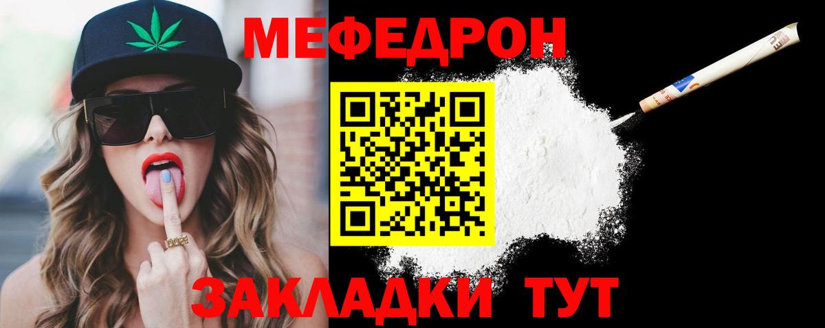 МЕФ кристаллы Электрогорск