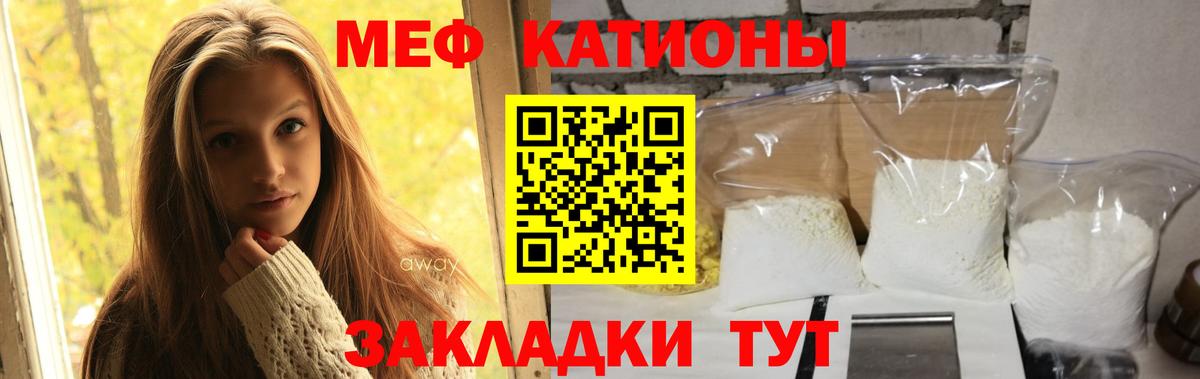 Меф  Меф кристаллы  Вход с VPN  Электрогорск  МЯУ-МЯУ мяу мяу 