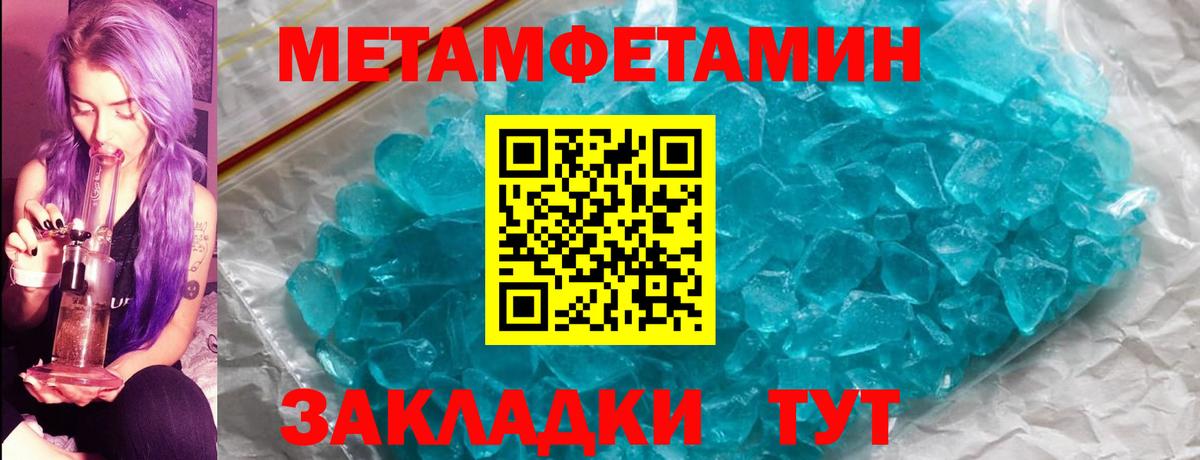 МЕТАМФЕТАМИН Methamphetamine  МЕТАМФЕТАМИН Methamphetamine  Вход с VPN  Электрогорск 