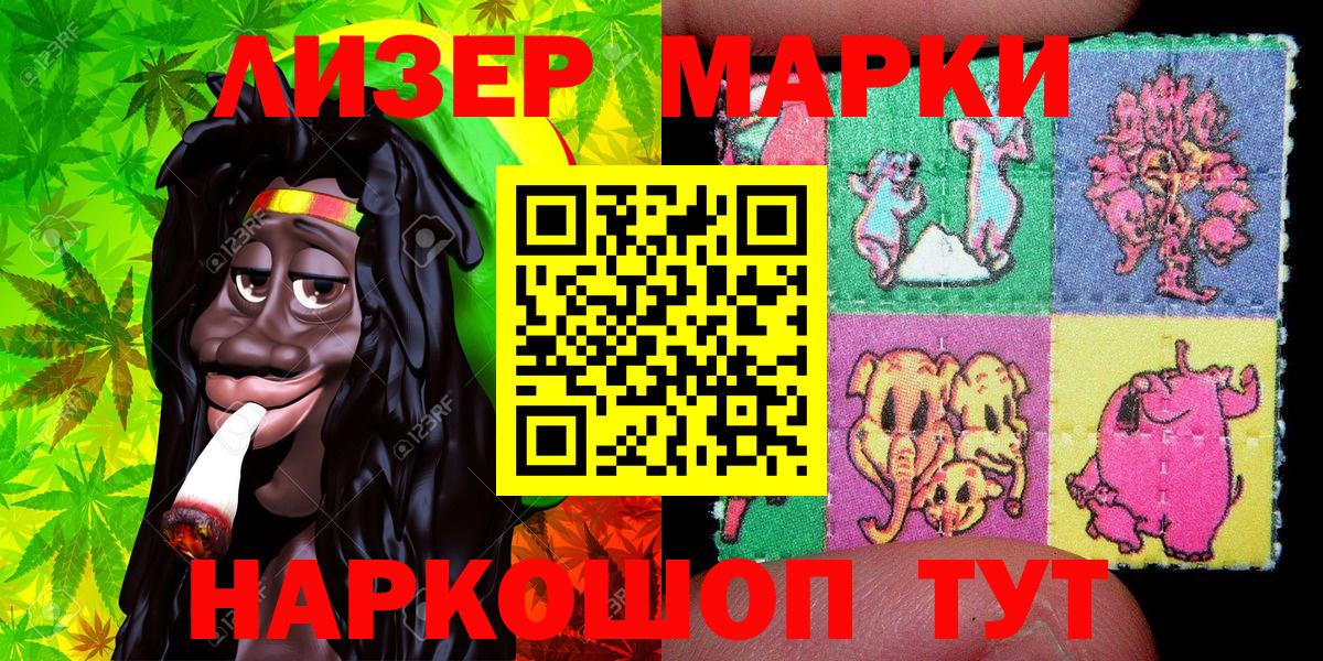 Марки 25I-NBOMe 1,8мг Электрогорск