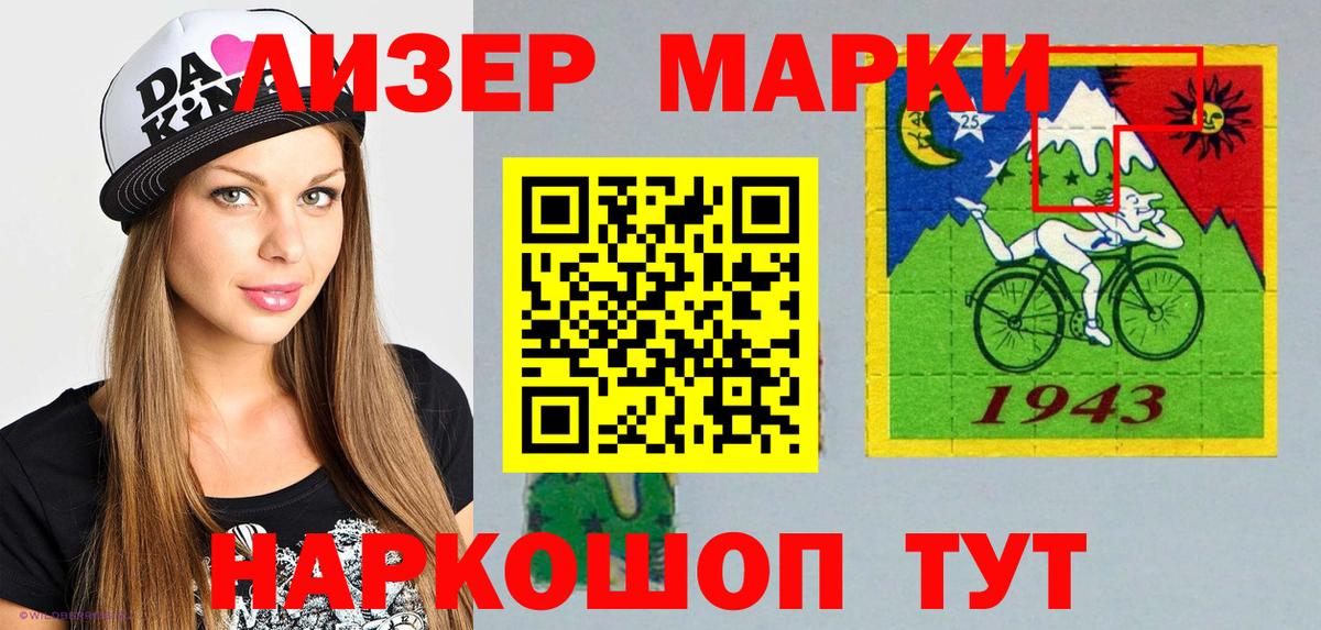 Электрогорск  Наркотические марки 1,8мг  Вход с VPN 