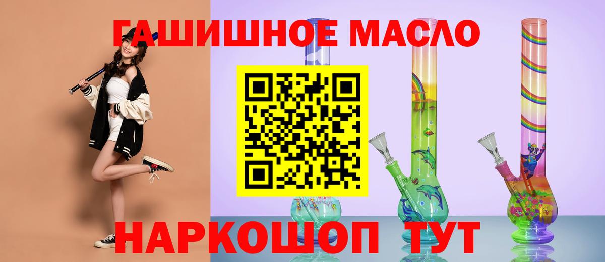 Электрогорск  ТГК THC oil  Дистиллят ТГК вейп с тгк  Вход с VPN 