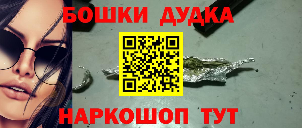 Бошки Шишки MAZAR  Вход с VPN  Канабис тримм  Шишки марихуана White Widow  Шишки марихуана THC 21%  Электрогорск 